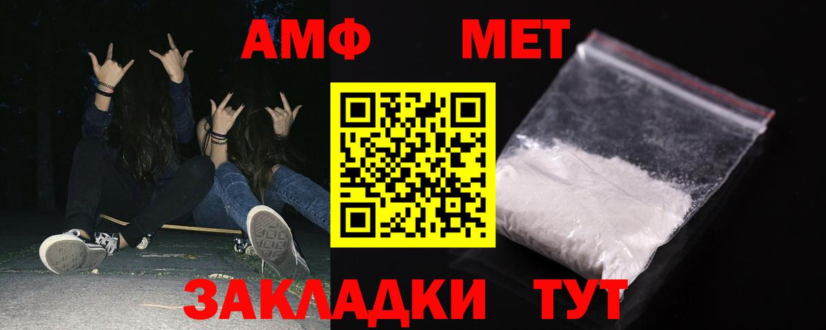 Амфетамин Розовый  Амфетамин  АМФ  Вход с VPN  Томск 