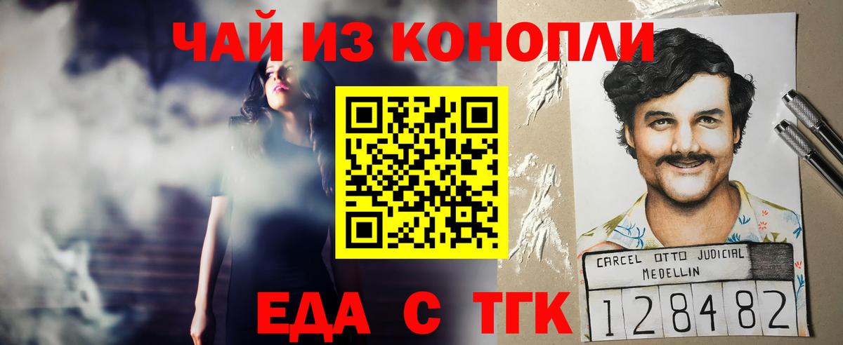 Canna-Cookies конопля  Вход с VPN  Томск 