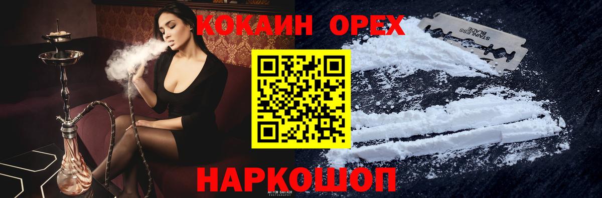 COCAIN Fish Scale Томск