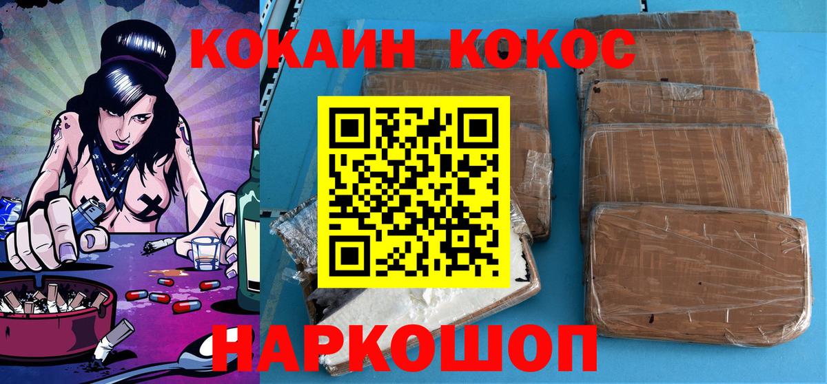 Томск  Cocaine Fish Scale  Вход с VPN  Cocaine 98% 
