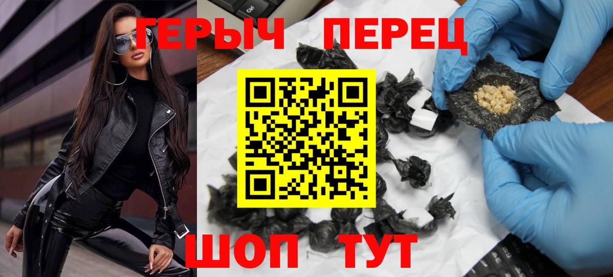 Героин гречка Томск