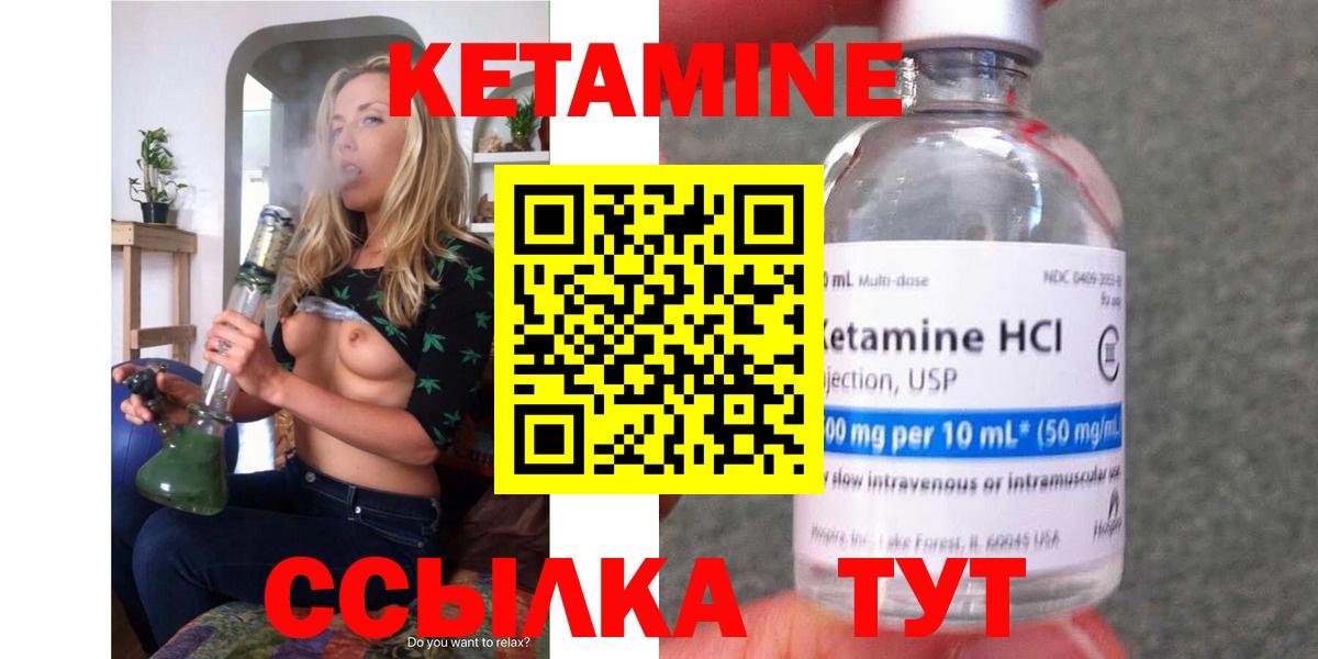 КЕТАМИН VHQ  Вход с VPN  Кетамин ketamine  Томск 
