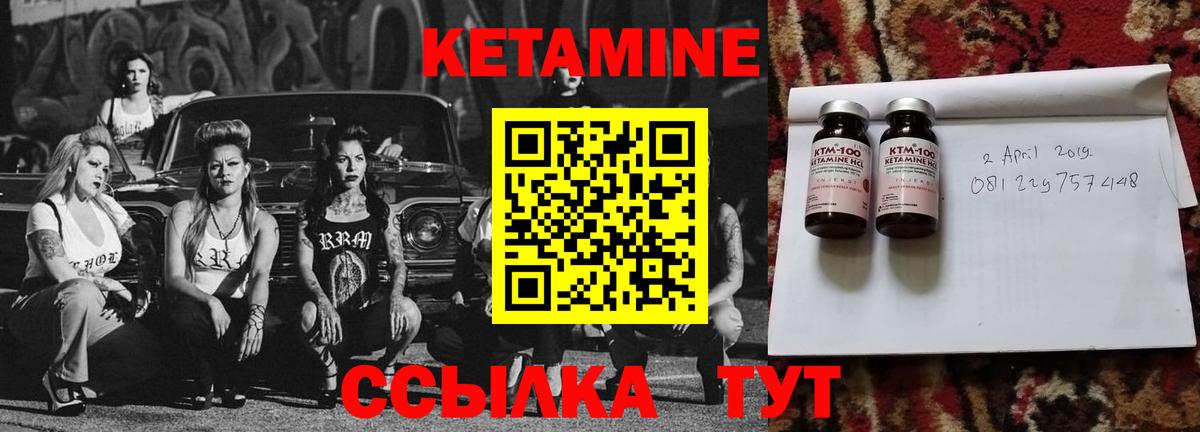 Кетамин ketamine Томск