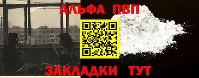 ALPHA-PVP Пыть-Ях