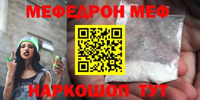 меф Первоуральск