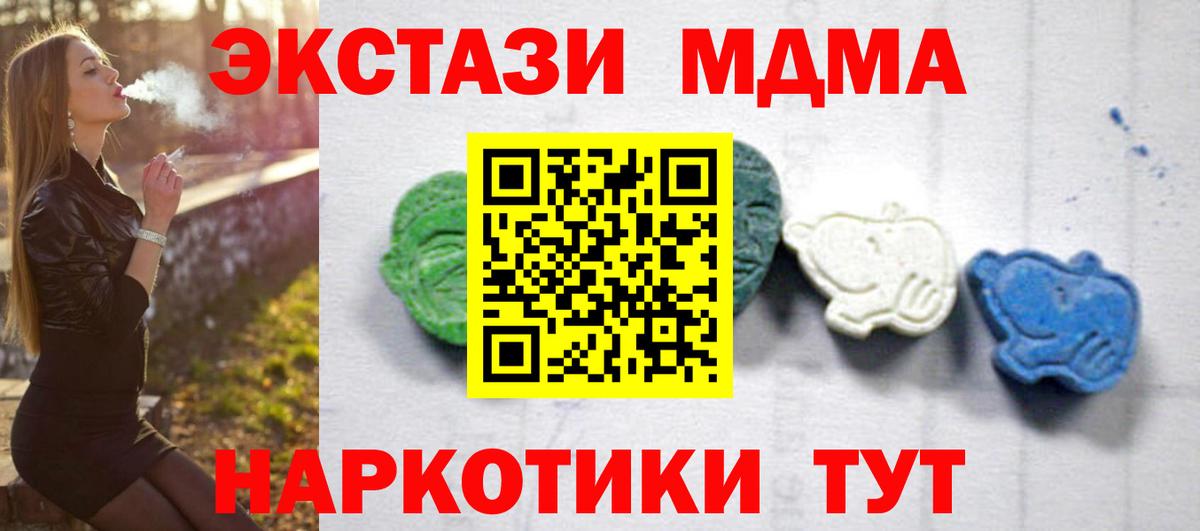 МДМА кристаллы Томск