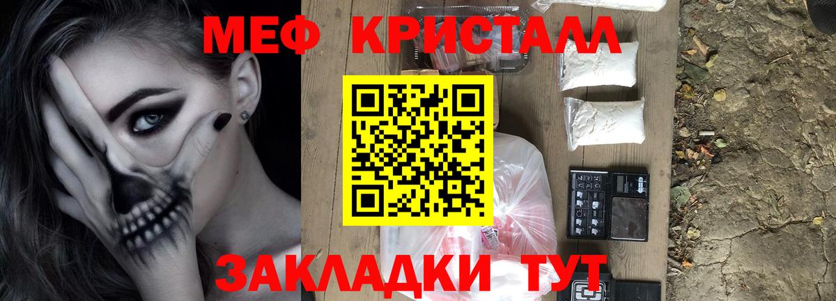 Меф мяу мяу мука Томск