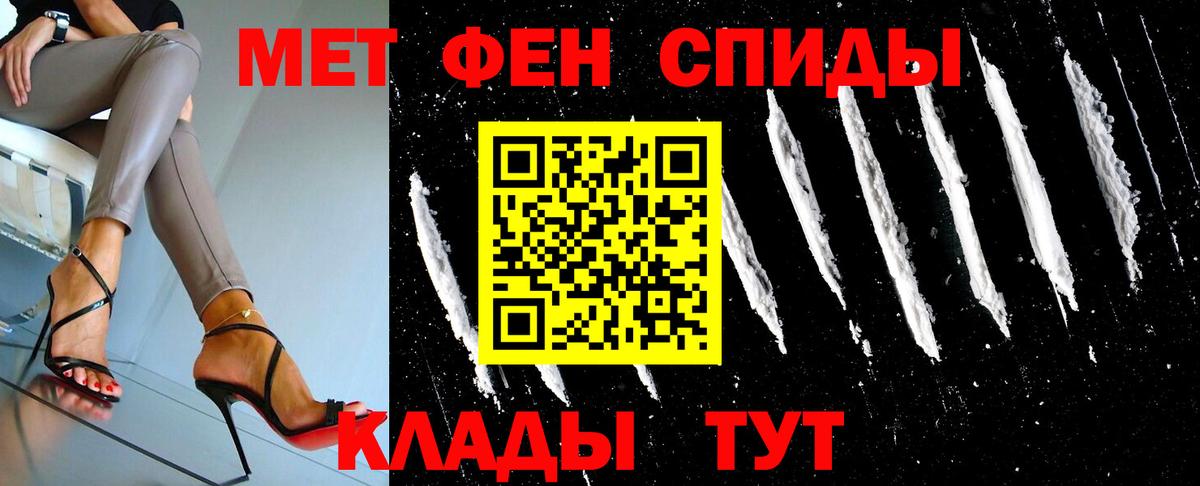 МЕТАМФЕТАМИН винт Томск