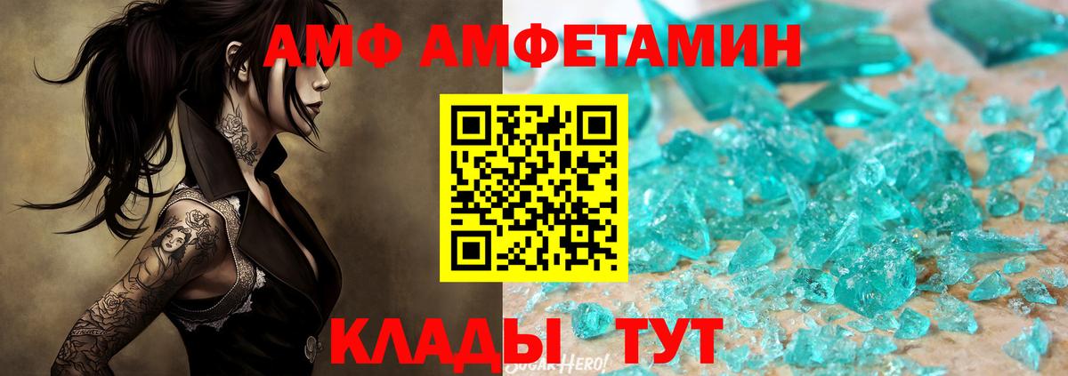 Томск  Метамфетамин кристалл  Вход с VPN 