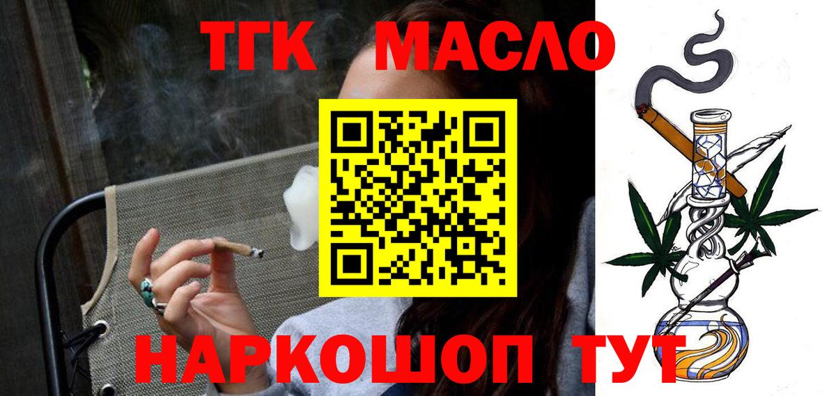 Дистиллят ТГК вейп с тгк Томск